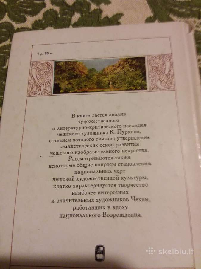 Творчество Карела Пуркине и чешская живопись Xixв - nuotraukos Nr. 4