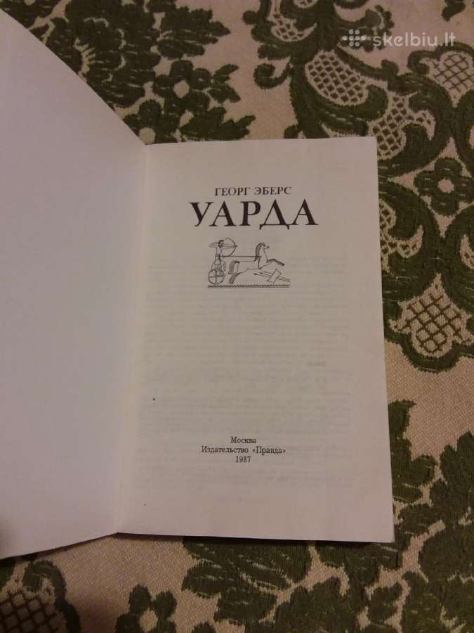 Исторический роман "уарда" египтолог Георг Эберс - nuotraukos Nr. 2