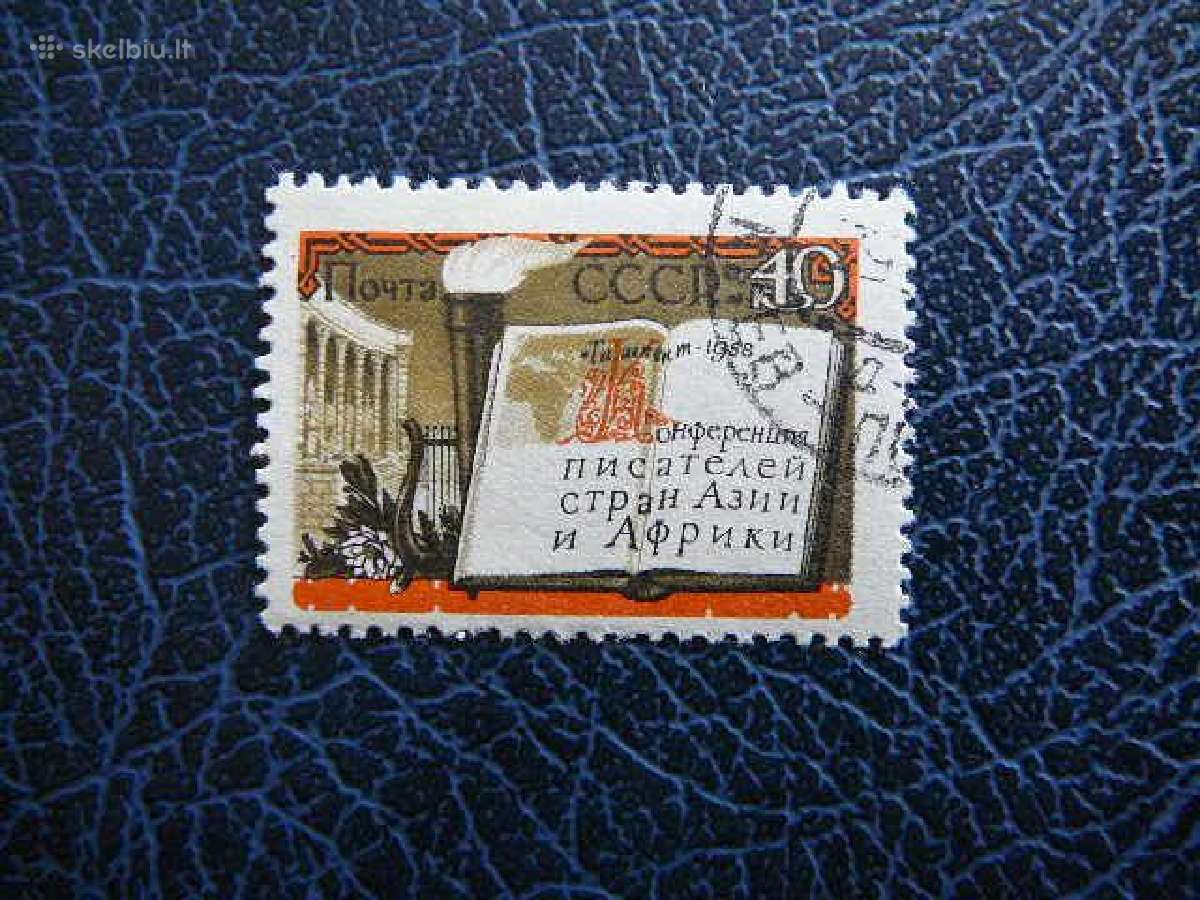 Ssr 1958 Rasytojai antsp. a2045