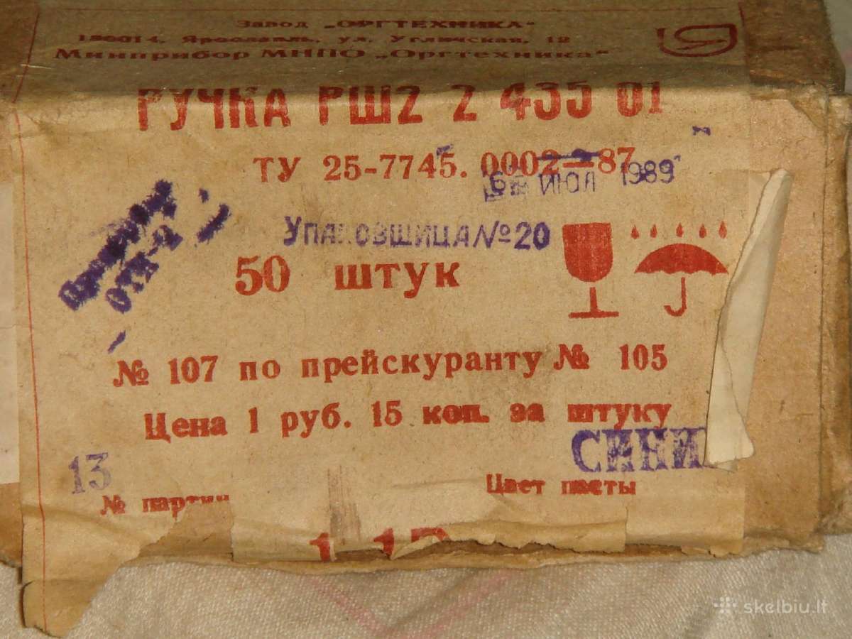 Tarybiniu laiku trintukai - nuotraukos Nr. 3