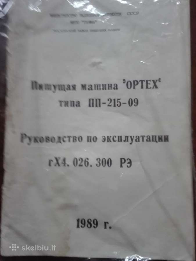 Spausdinimo Mašinėlė Portatyvinė "Optex" - nuotraukos Nr. 3