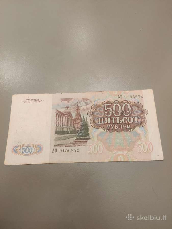 500 rubliu 1991 metu
