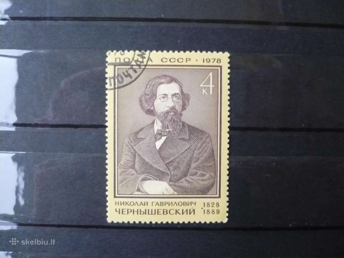 1978 m.150-osios N. G. Černyševskio gimimo metinės
