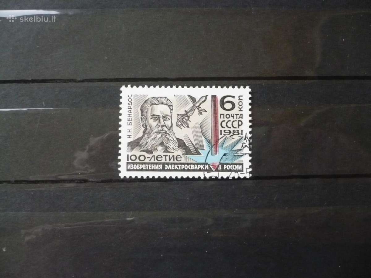 1981 m. 100-osios suvirinimo išradimo metinės