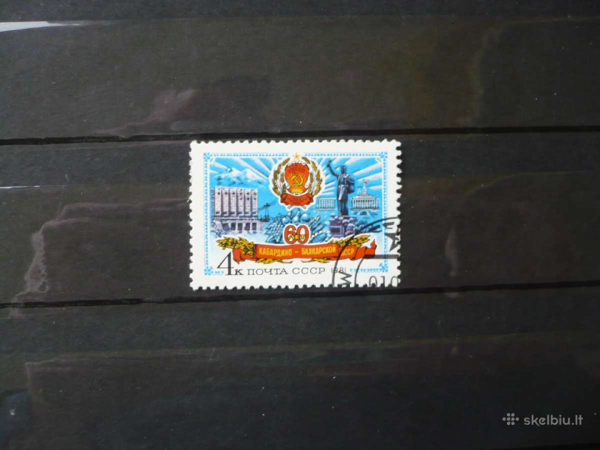 1981 m. Kabardino-balkaro Assr 60-osios metinės