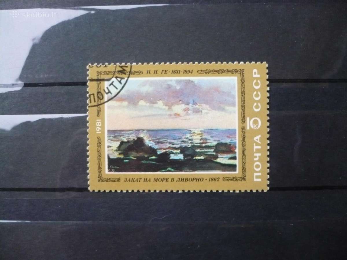 1981 Rusijos paveikslai