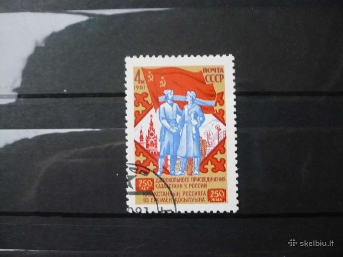 1981 m. 250-osios Rusijos ir Kazachstano