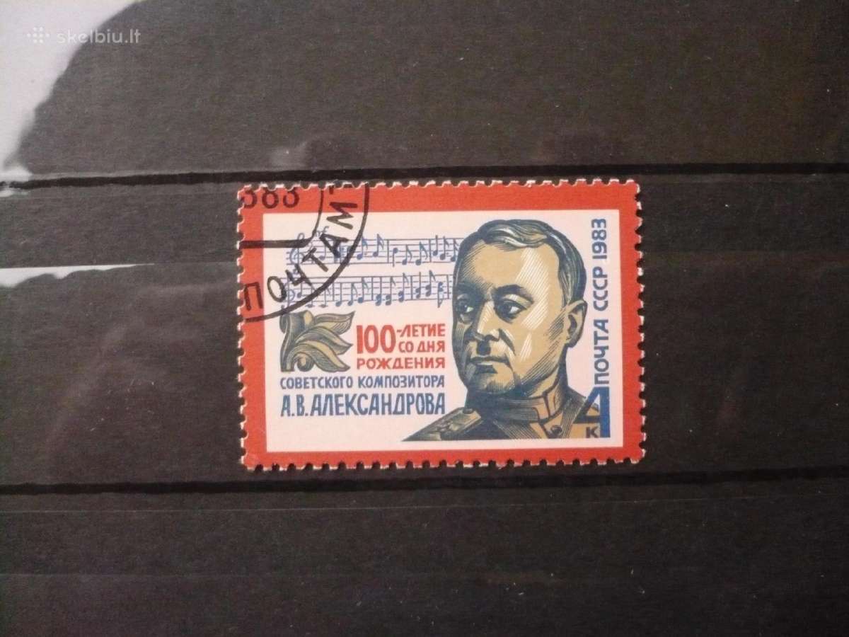 1983 m. 100-osios A.v.aleksandrovo gimimo metinės
