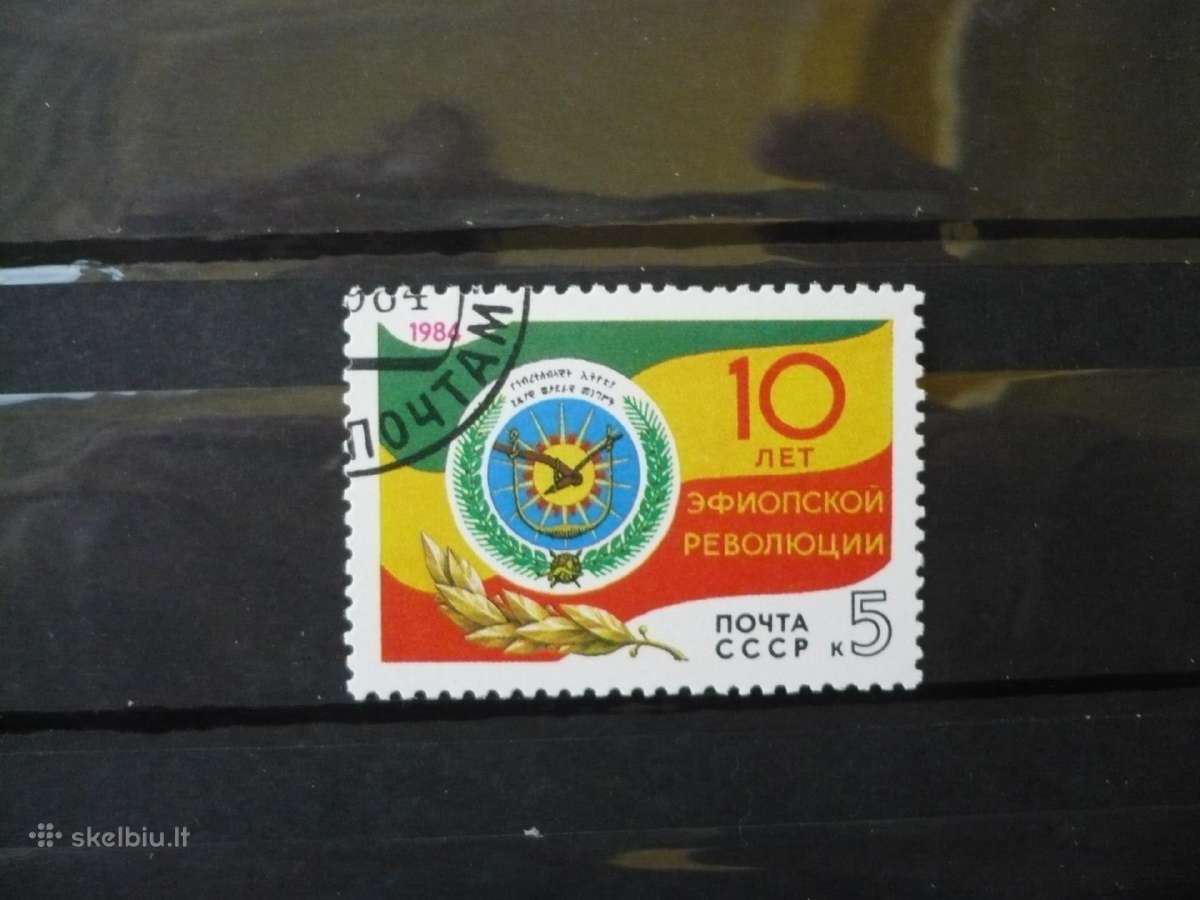 1984 m. 10-osios Etiopijos revoliucijos metinės