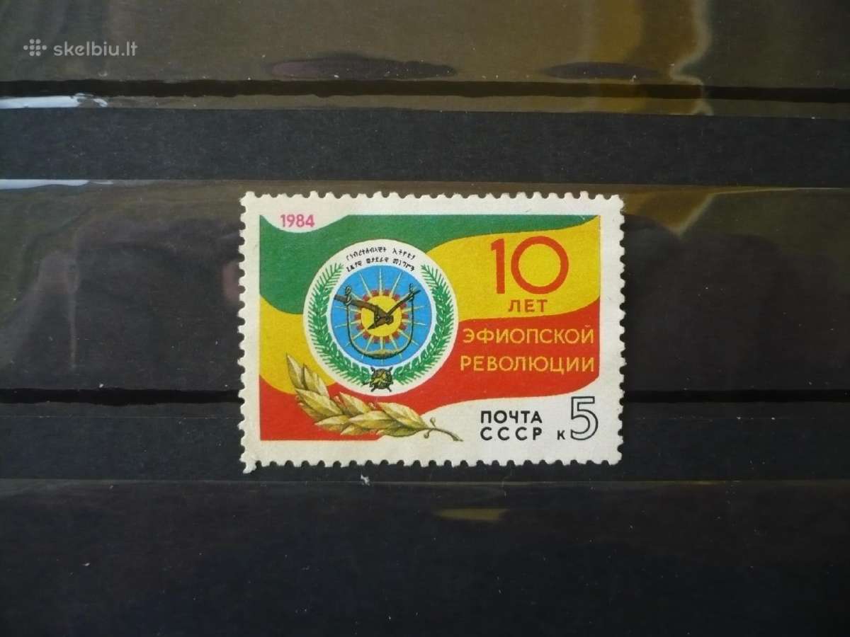 1984 m.10-osios Etiopijos revoliucijos metinės Mhn