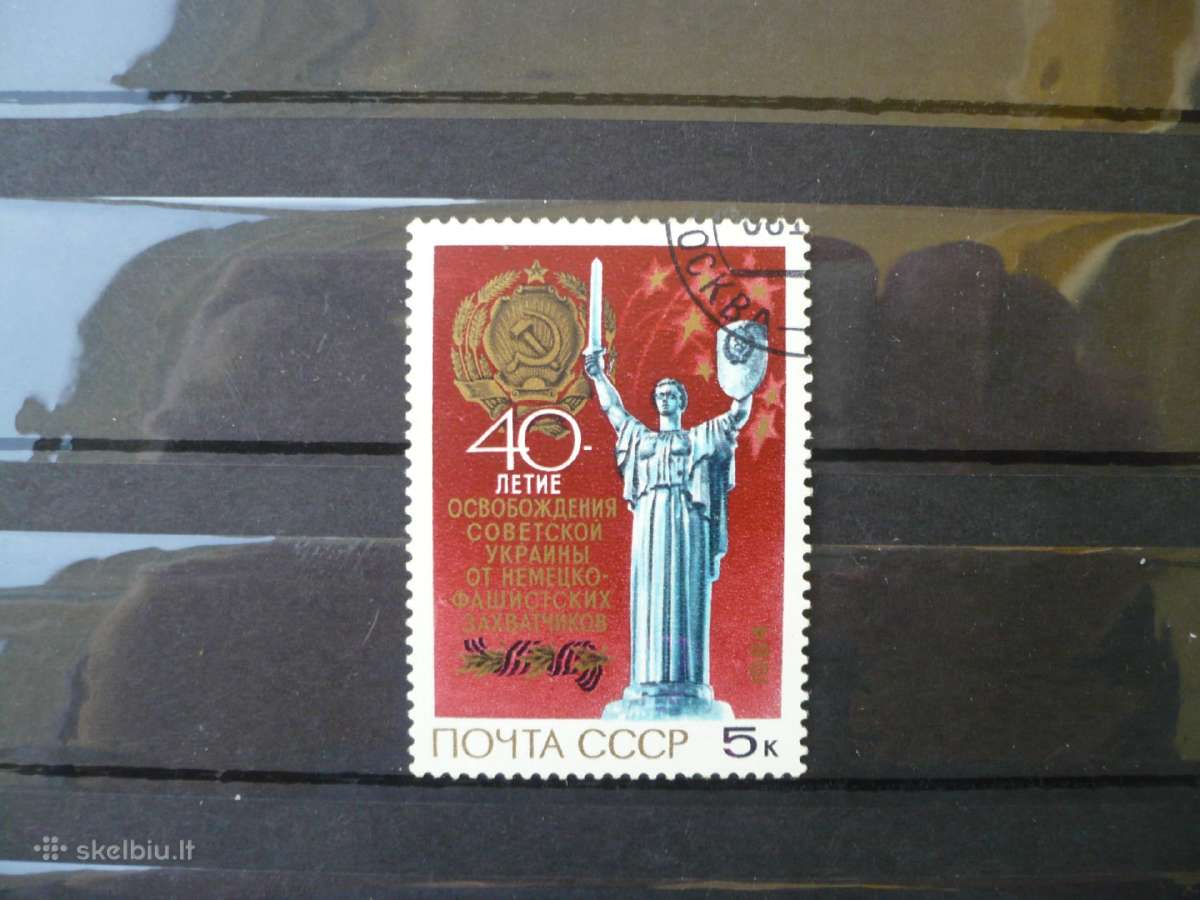 1984 m. 40-osios Ukrainos išvadavimo metinės