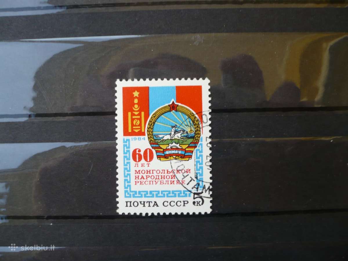 1984 m. Mongolijos Liaudies Respublikos 60-osios