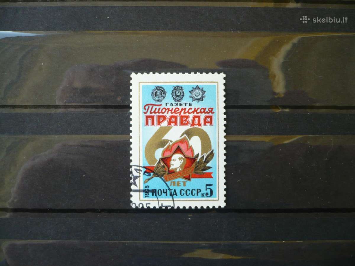 1985 m. „Pionerskaja Pravda“ 60-osios metinės
