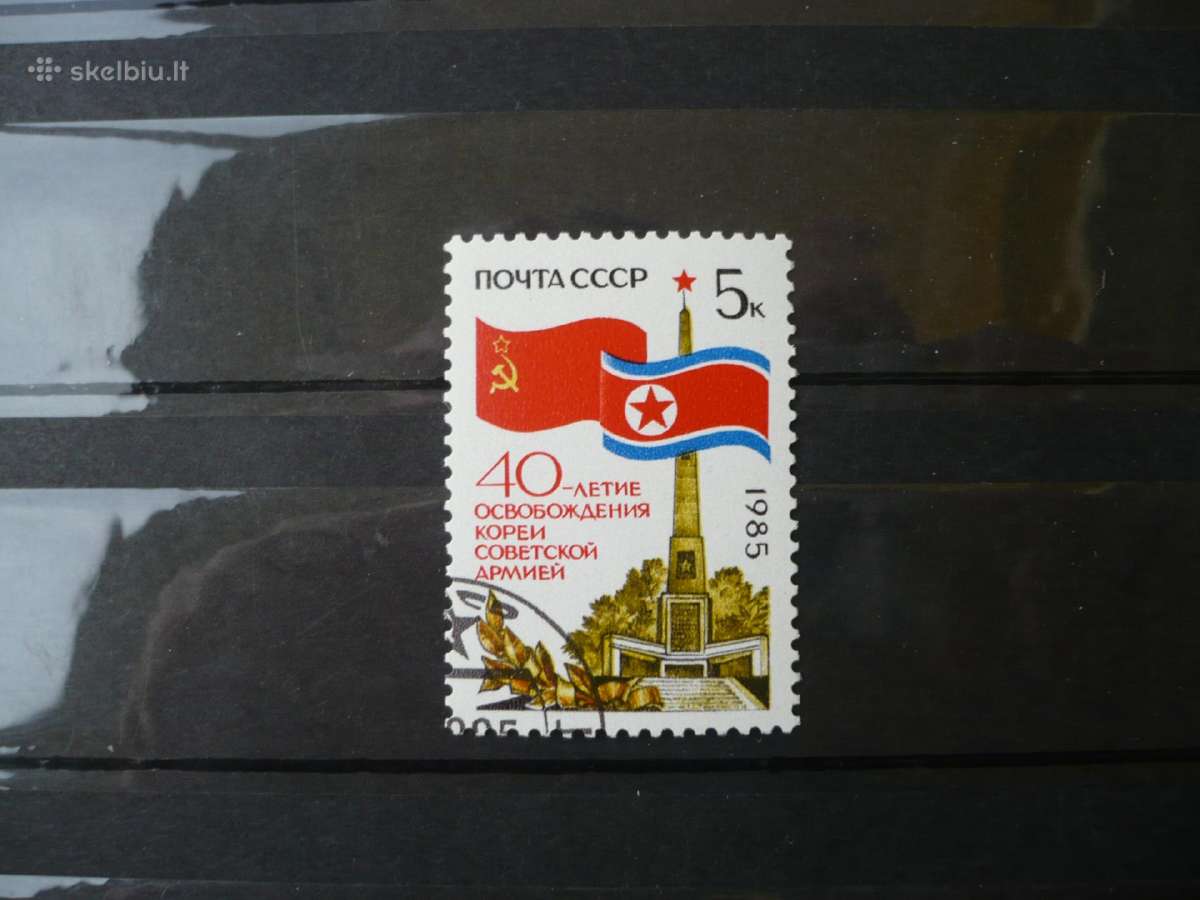 1985 m. 40-osios Korėjos išlaisvinimo metinės