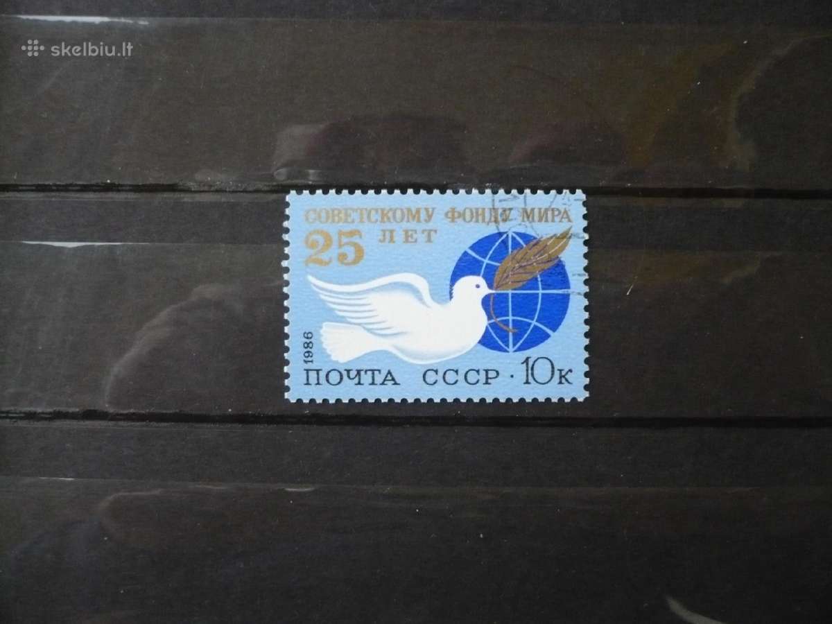 1986 m. Sovietų Sąjungos taikos fondo 25-osios