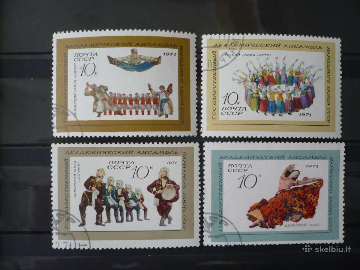 1971 Valstybinis tautinių šokių ansamblis