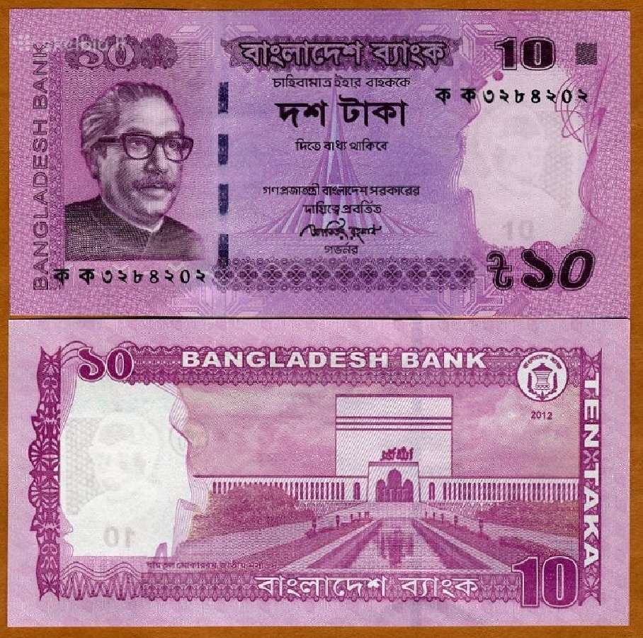 Bangladešas 10 taka 2014m. Unc | Skelbiu.lt Bangladešas 10 taka 2014m. Unc