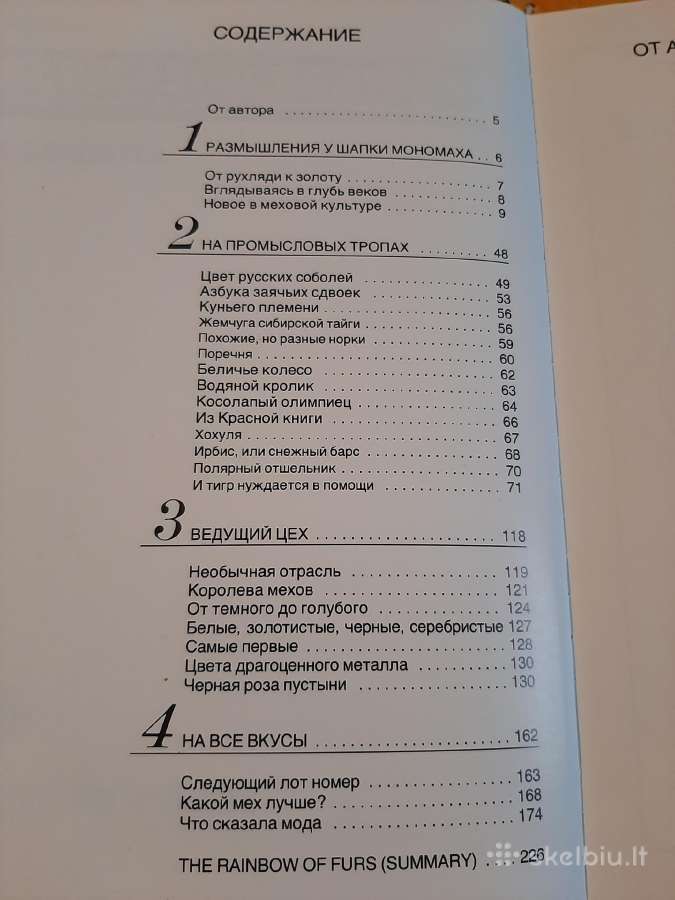 Kailių vaivorykštė - nuotraukos Nr. 4