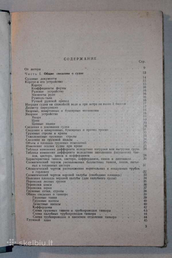 Laivo kapitono / navigatoriaus vadovas knyga 1958 - nuotraukos Nr. 5