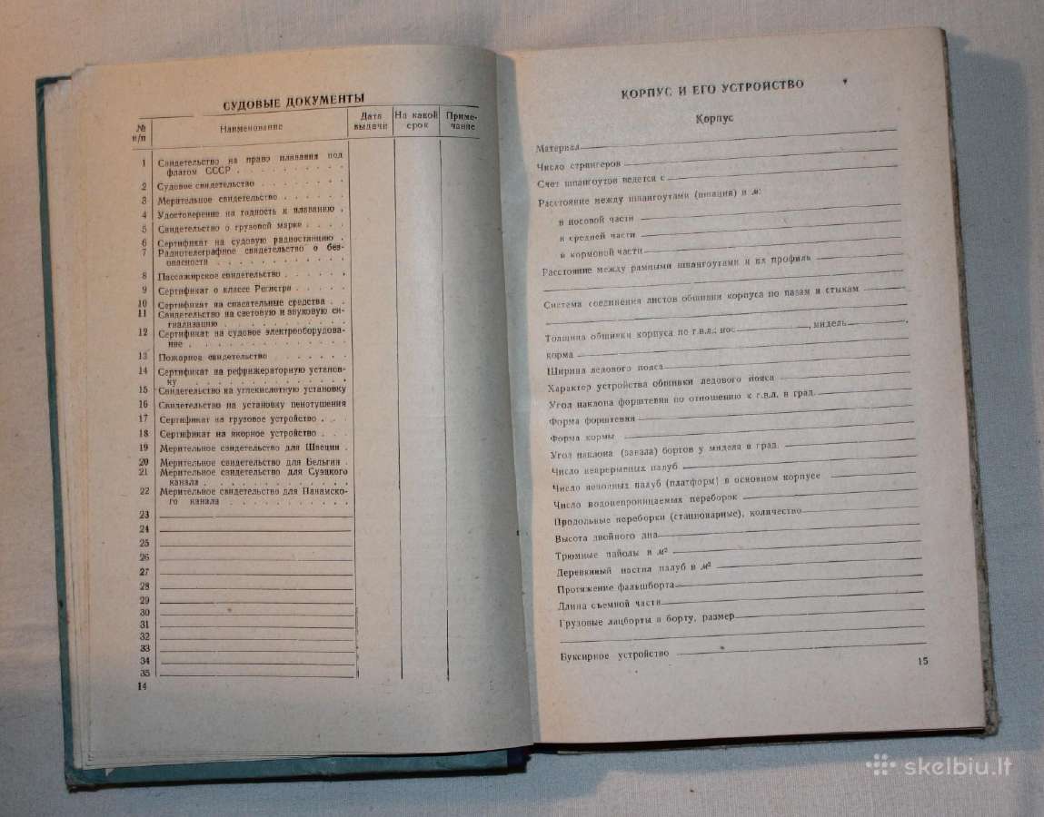 Laivo kapitono / navigatoriaus vadovas knyga 1958 - nuotraukos Nr. 8