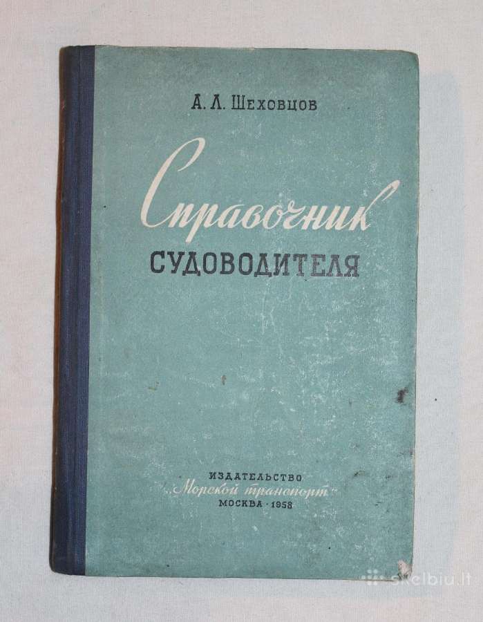 Laivo kapitono / navigatoriaus vadovas knyga 1958