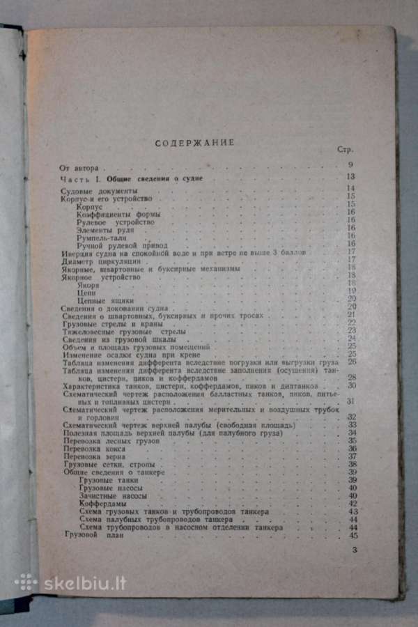 Laivo kapitono / navigatoriaus vadovas knyga 1958 - nuotraukos Nr. 5
