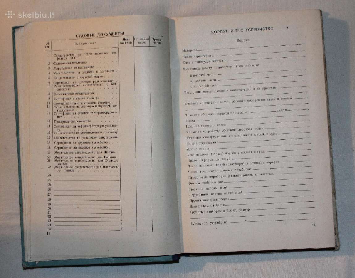 Laivo kapitono / navigatoriaus vadovas knyga 1958 - nuotraukos Nr. 8