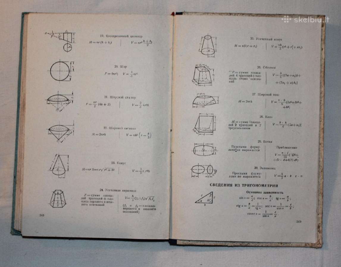Laivo kapitono / navigatoriaus vadovas knyga 1958 - nuotraukos Nr. 20