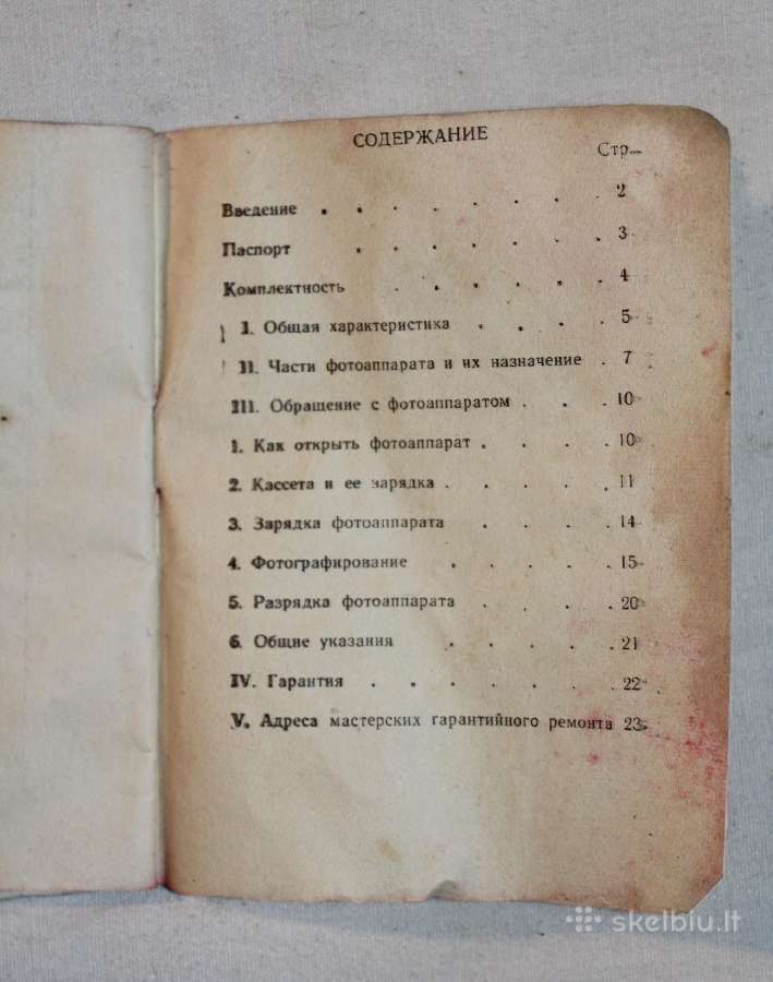 Smena 2 fotoaprato instrukcija vadovas 1960 - nuotraukos Nr. 8