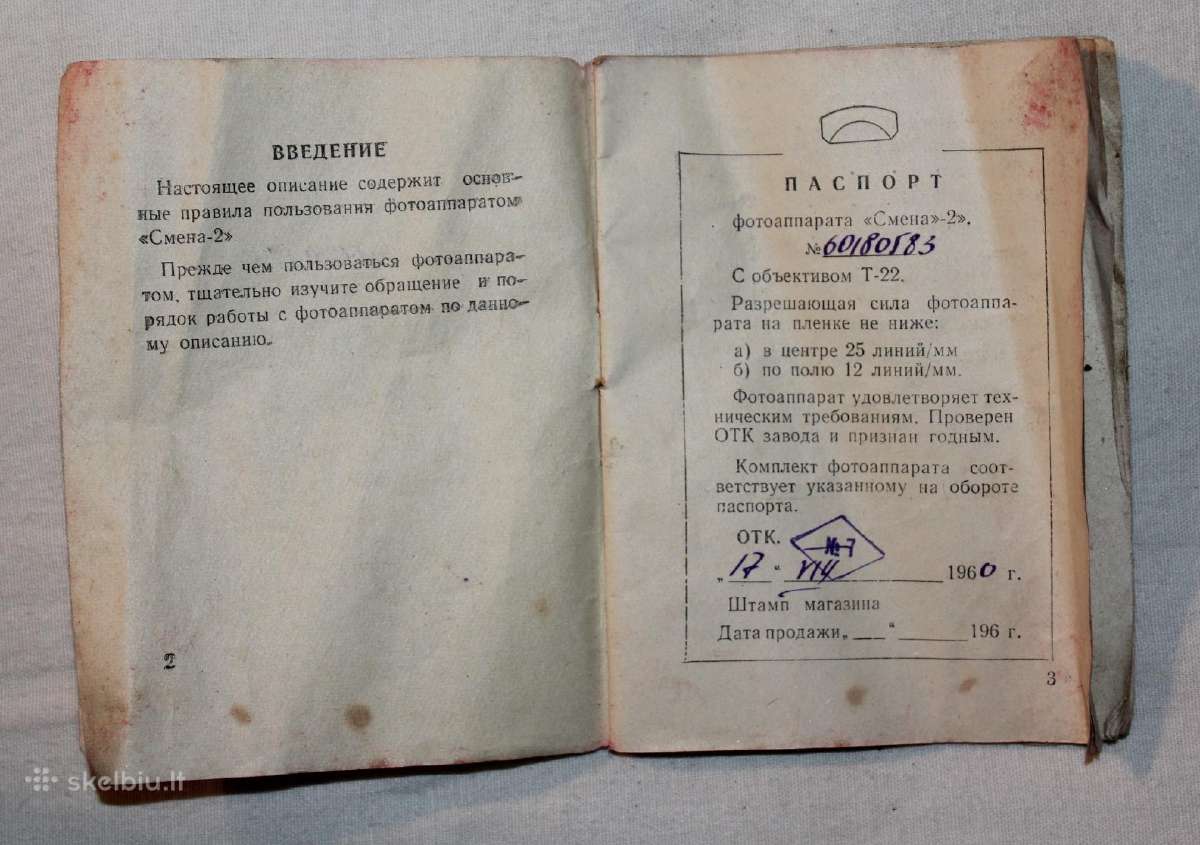 Smena 2 fotoaprato instrukcija vadovas 1960 - nuotraukos Nr. 3