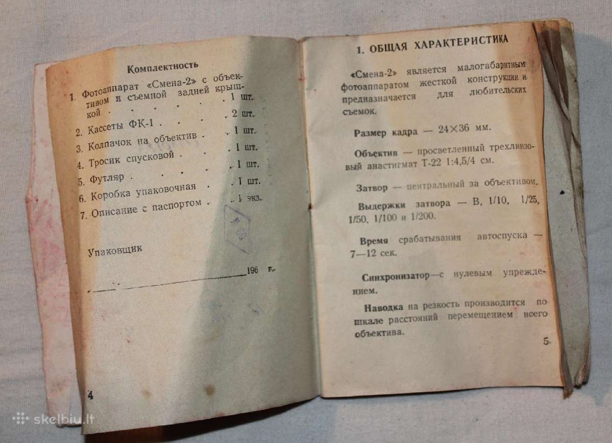 Smena 2 fotoaprato instrukcija vadovas 1960 - nuotraukos Nr. 4