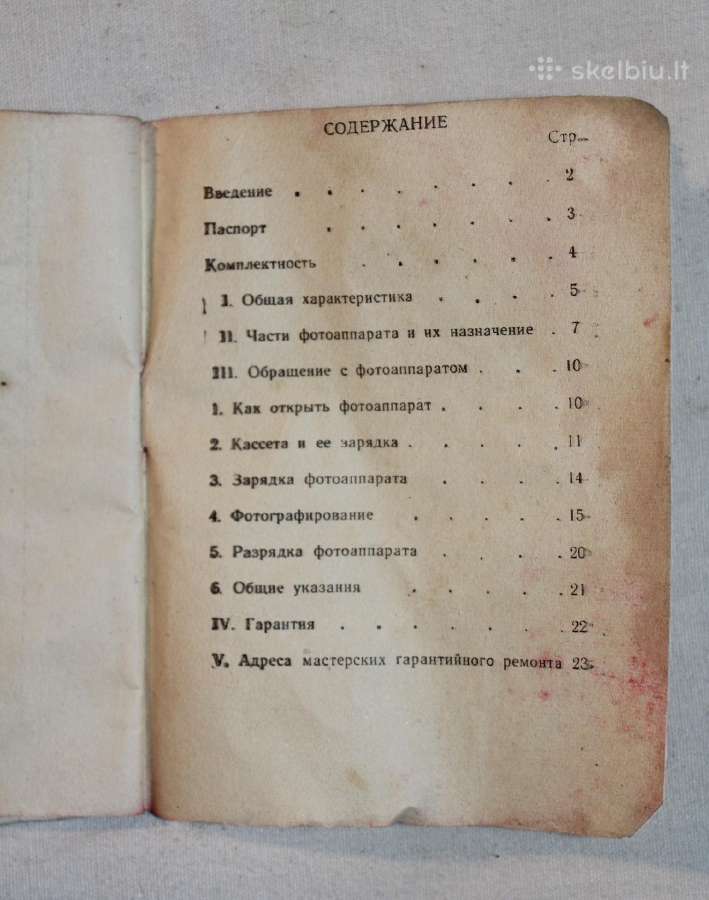 Smena 2 fotoaprato instrukcija vadovas 1960 - nuotraukos Nr. 8