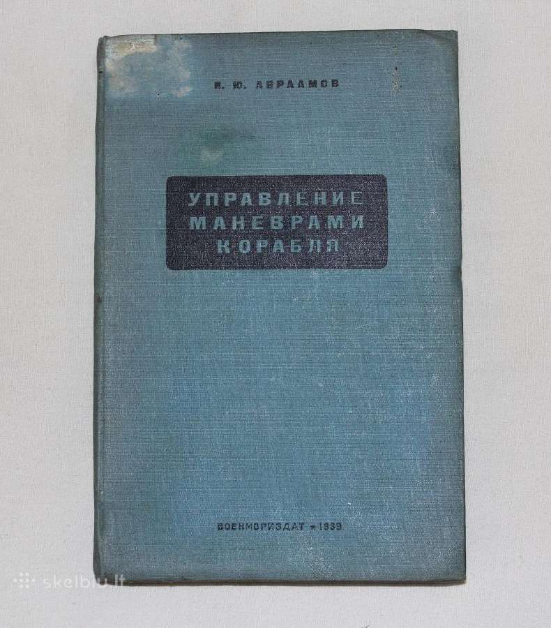 Laivo manevravimas valdymas knyga Kronštatas 1939