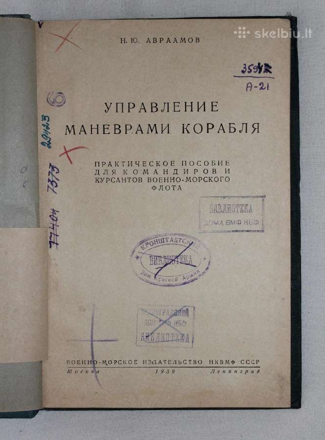 Laivo manevravimas valdymas knyga Kronštatas 1939 - nuotraukos Nr. 2