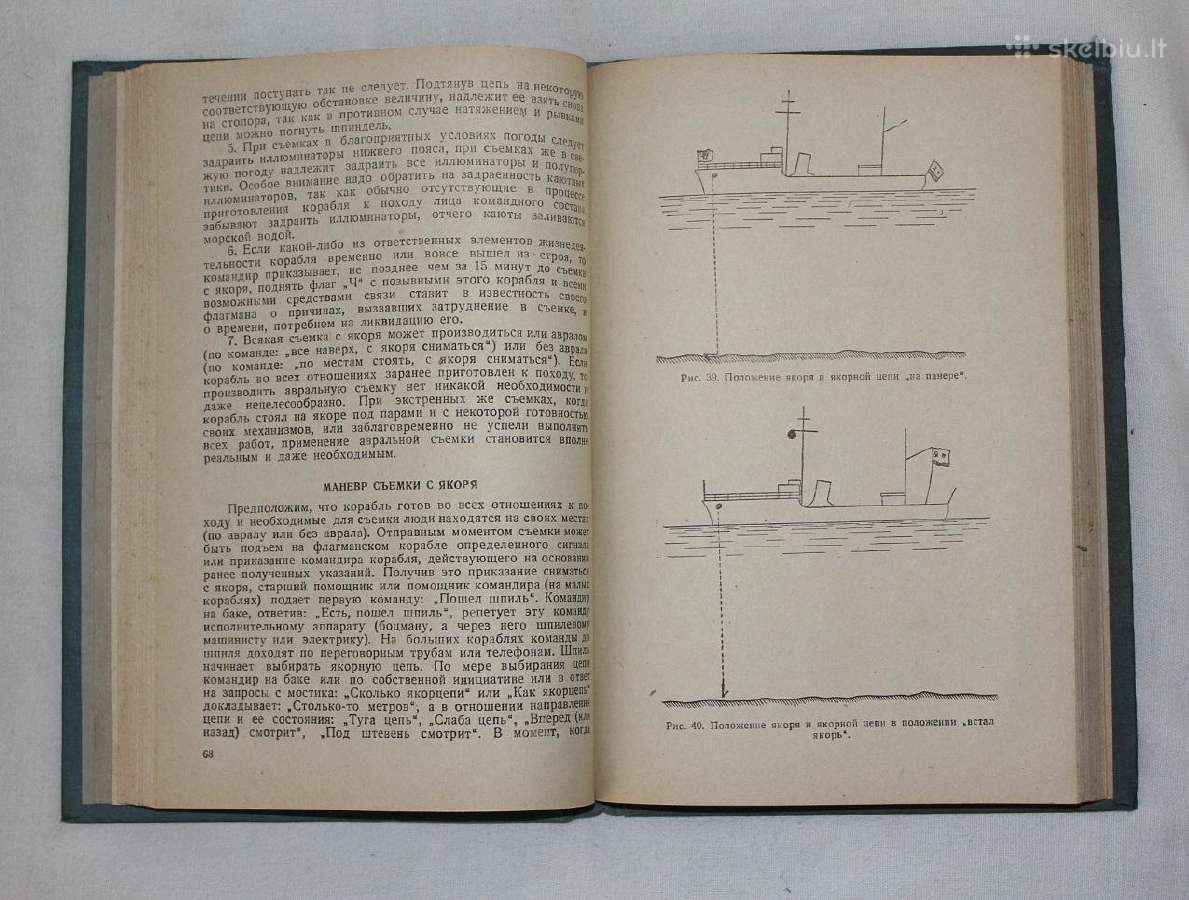 Laivo manevravimas valdymas knyga Kronštatas 1939 - nuotraukos Nr. 6