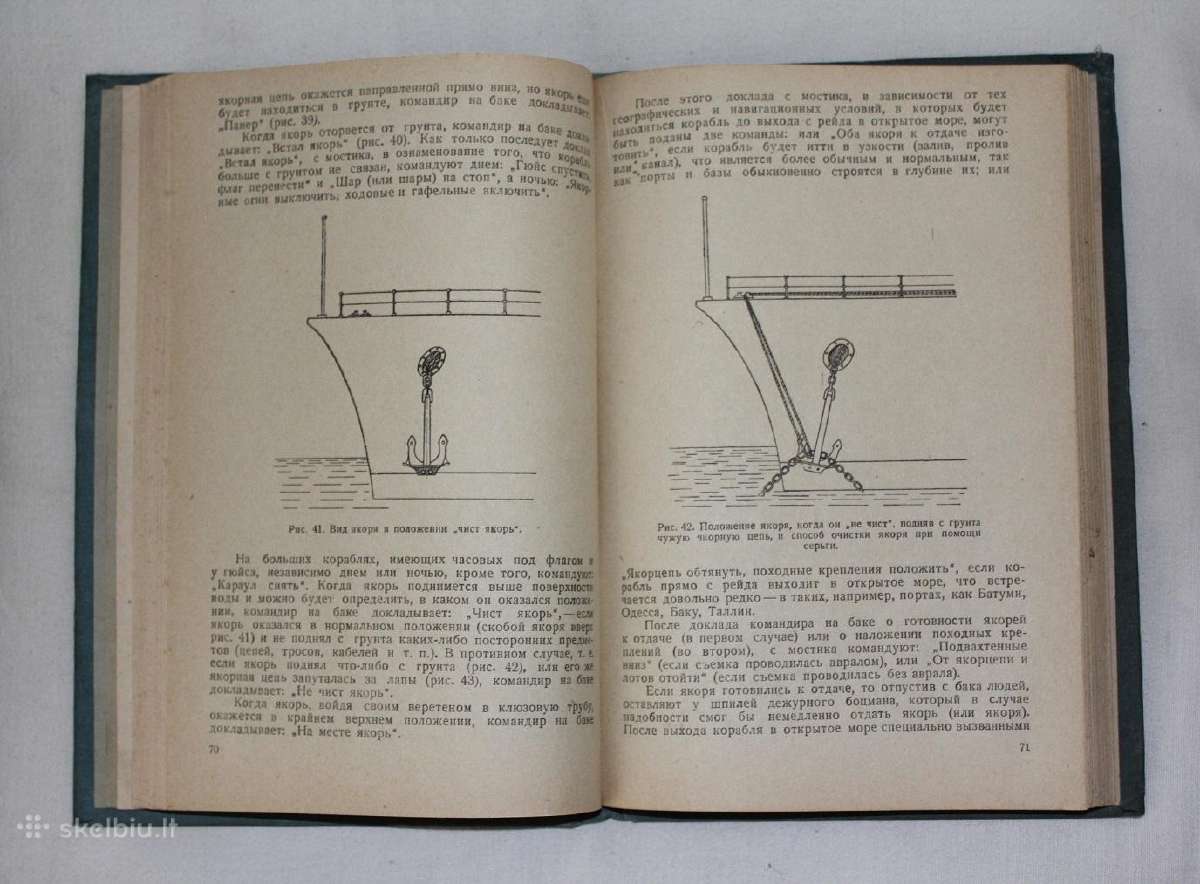 Laivo manevravimas valdymas knyga Kronštatas 1939 - nuotraukos Nr. 7