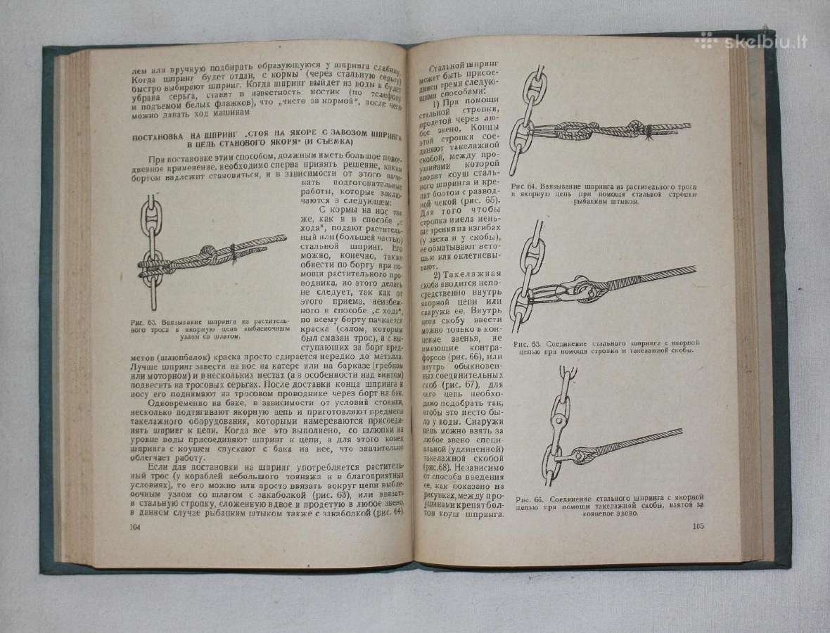 Laivo manevravimas valdymas knyga Kronštatas 1939 - nuotraukos Nr. 9