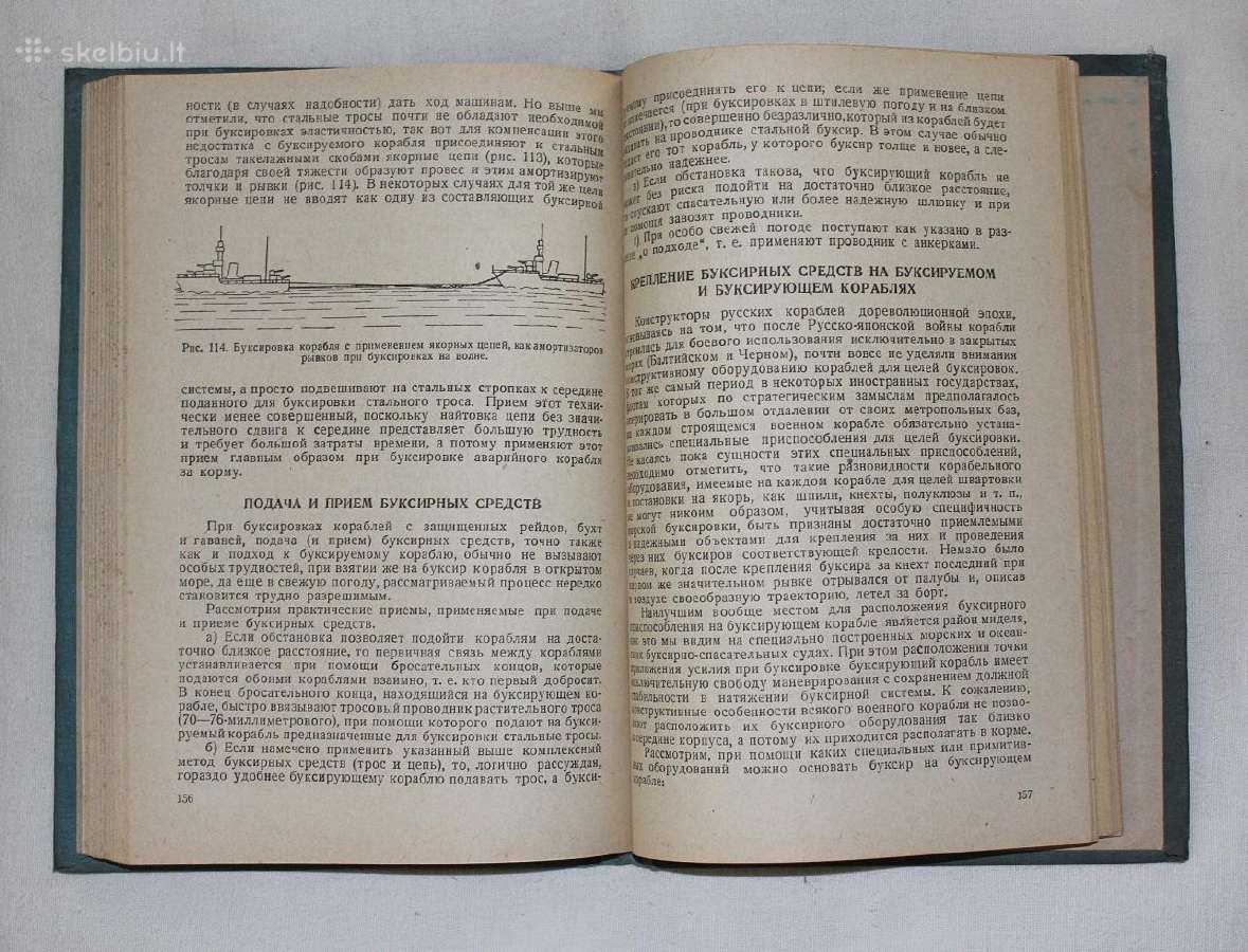 Laivo manevravimas valdymas knyga Kronštatas 1939 - nuotraukos Nr. 11