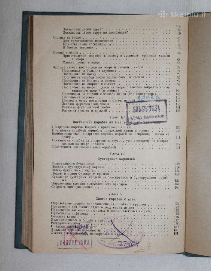 Laivo manevravimas valdymas knyga Kronštatas 1939 - nuotraukos Nr. 13