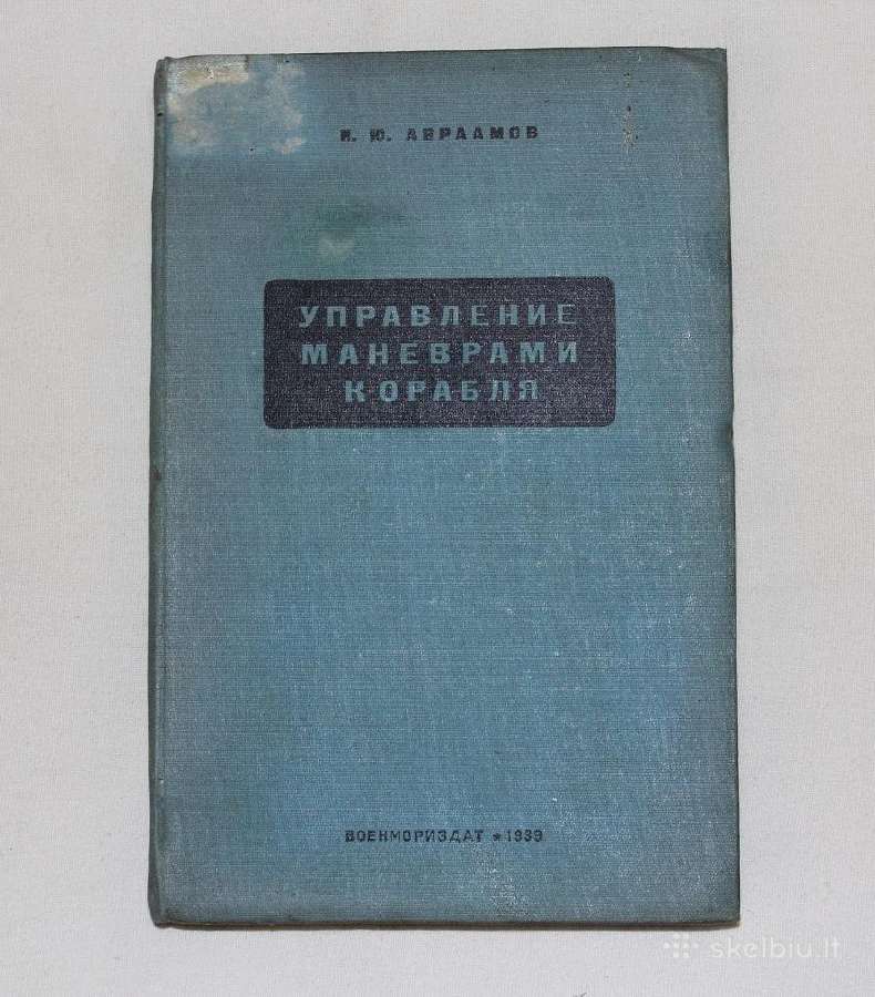 Laivo manevravimas valdymas knyga Kronštatas 1939