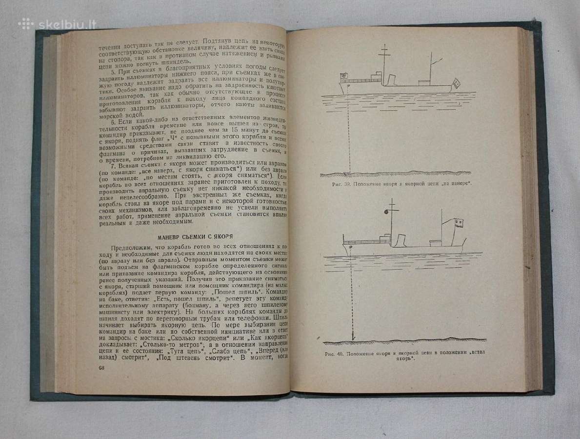 Laivo manevravimas valdymas knyga Kronštatas 1939 - nuotraukos Nr. 6