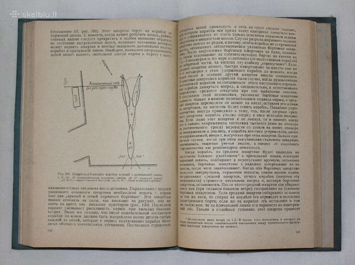 Laivo manevravimas valdymas knyga Kronštatas 1939 - nuotraukos Nr. 10