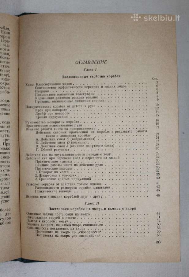 Laivo manevravimas valdymas knyga Kronštatas 1939 - nuotraukos Nr. 12