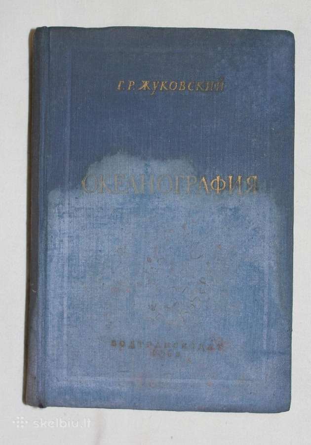 Okeanografija laivininkystė knyga vadovėlis 1953