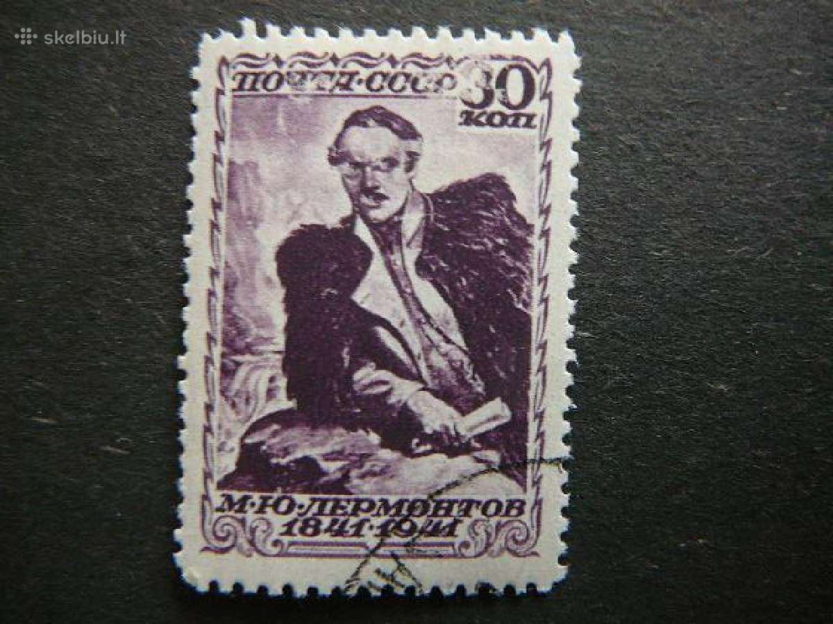 Ssr 1941 M. Lermontovas antsp. a820