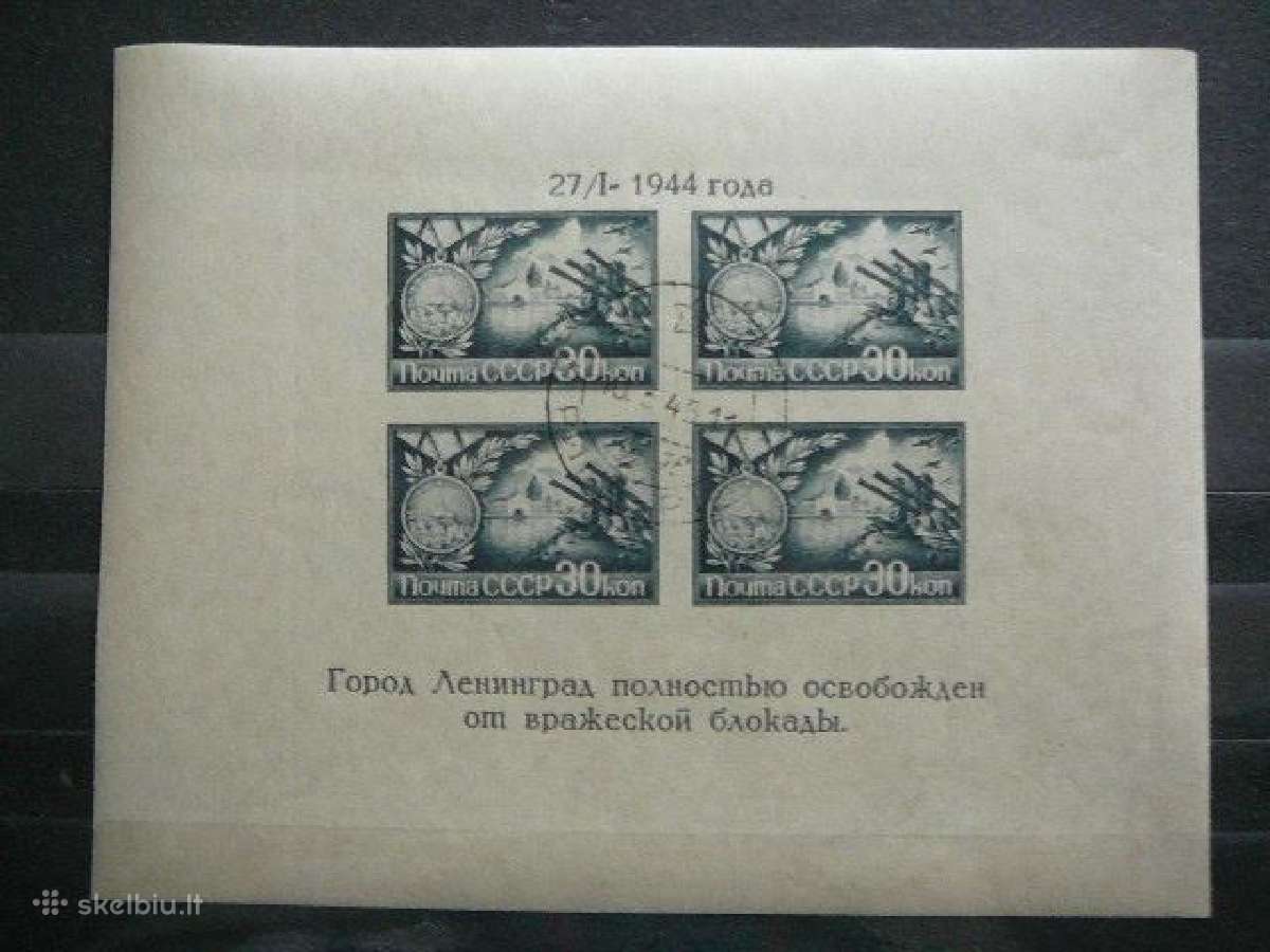 Ssr 1944 Leningradas Blokas4 antsp. a939