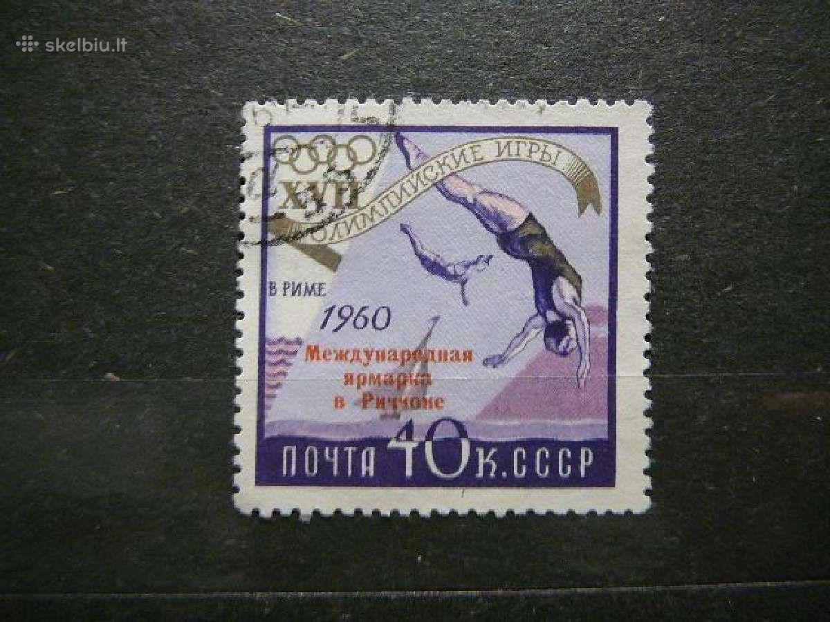 Paroda Ssr 1960 antsp. a2379