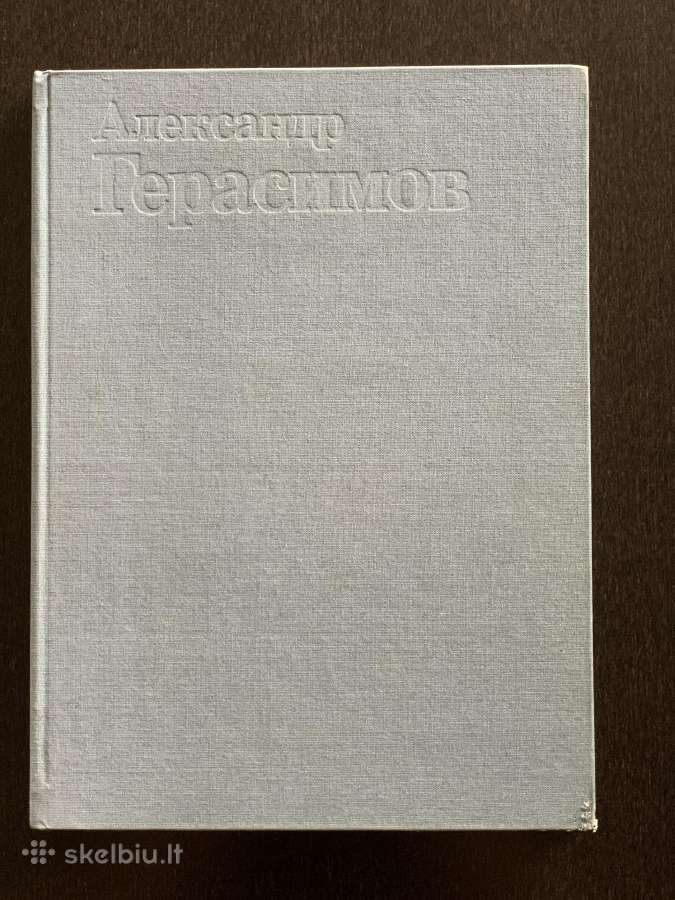 Aleksandr Gerasimov. Albumas - nuotraukos Nr. 2