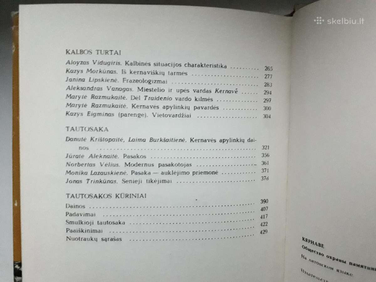 "Kernavė" 1972 metai - nuotraukos Nr. 15