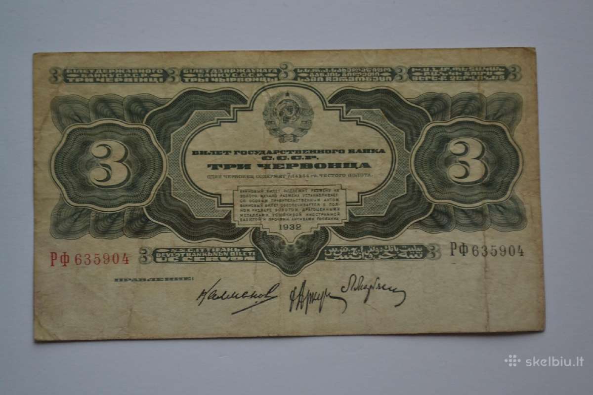 3 cervoncai 1932 m.